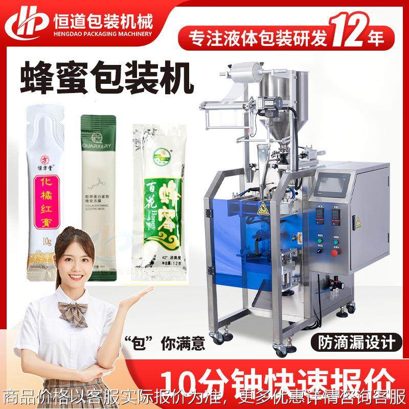 蜂蜜条膏滋包装机背封袋 圆角膏体包装机加热 全自动膏方灌装机,办公设备/耗材/相关服务,包装机,淘宝优惠券,粉丝福利购,淘宝优惠卷