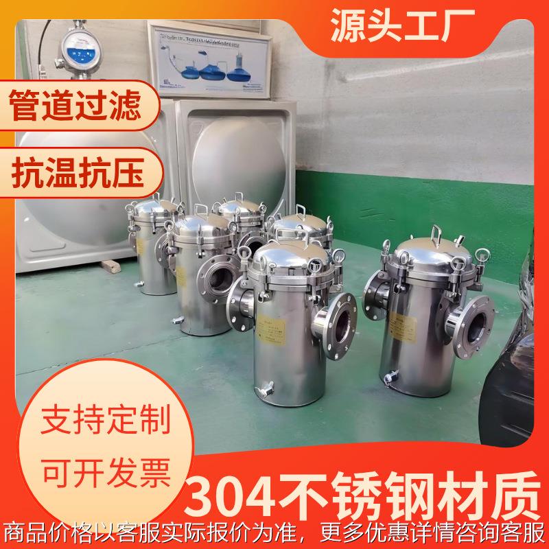 篮式过滤器快开直通式除污器天然气管道滤污器不锈钢提篮式过滤器