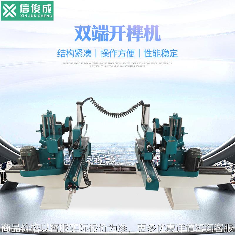 工厂现货双端五碟开榫机地板公母榫开槽木工机械铸件机气动压料