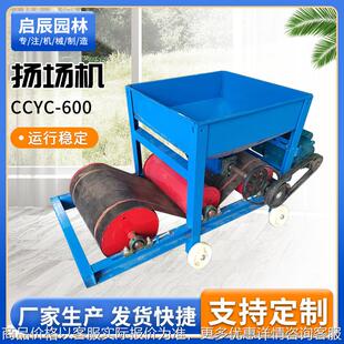 CCYC-600家用小型扬场机 移动式转向抛粮机 农用电动谷物扬粮机