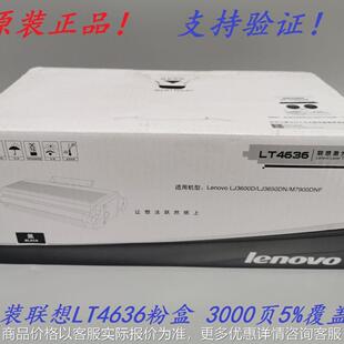 7900 原装 3650 4636硒鼓 硒鼓 3600
