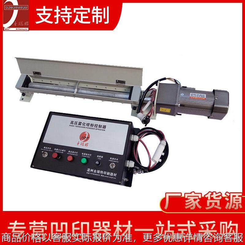 PVC淋膜制袋印刷复卷压延防粘撒粉机 植物粉金属粉树脂粉喷粉机,机械设备,印刷设备,淘宝优惠券,粉丝福利购,淘宝优惠卷