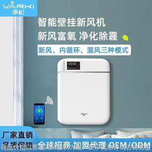 新风机壁挂新风机家用新风系统PM2.5净化卧室婴儿房新风换气机