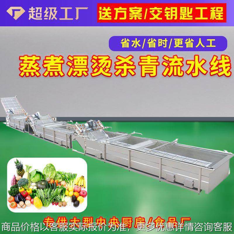 全自动海产品蒸煮焯水设备 海鲜贝壳蒸煮漂烫流水线 鱼丸蒸煮机,清洗/食品/商业设备,酿酒设备,淘宝优惠券,粉丝福利购,淘宝优惠卷