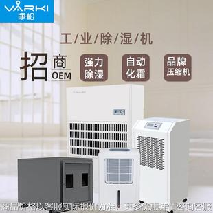 大功率工业除湿机商用抽湿器地下室仓储除湿设备立柜式 吊顶式