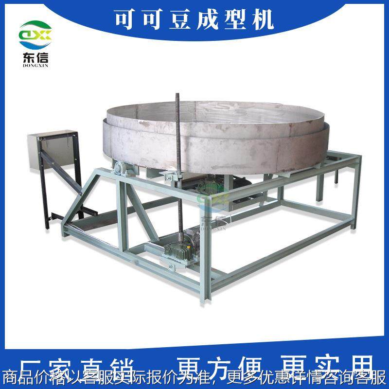 直供可可豆成型机花生成型机可可豆花生成型机高效成型机,清洗/食品/商业设备,休闲食品加工设备,淘宝优惠券,粉丝福利购,淘宝优惠卷