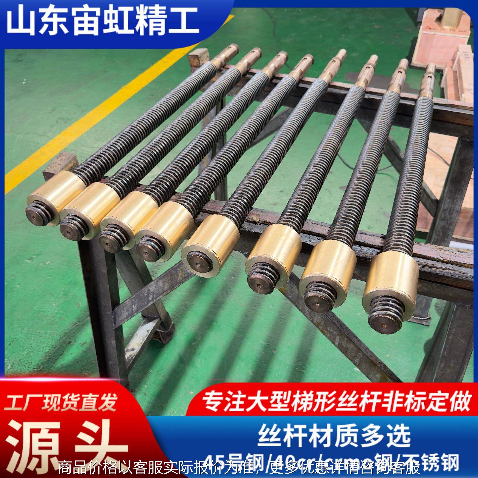 厂家42crmo梯形锯齿矩形大型丝杠12米梯形丝杠螺母套装,五金/工具,螺柱,淘宝优惠券,粉丝福利购,淘宝优惠卷