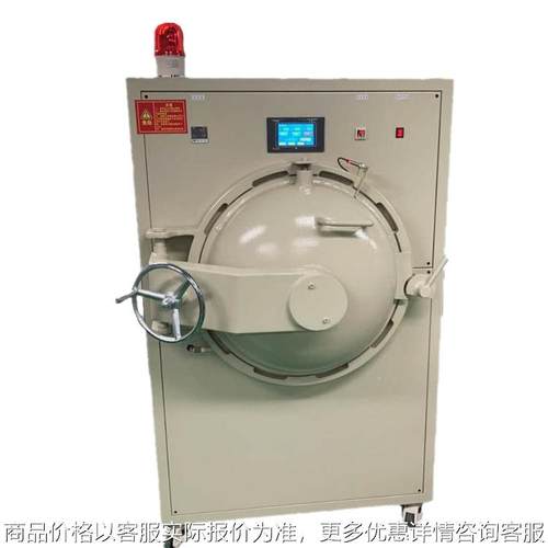 高压脱泡机,液晶屏除泡机,触摸屏脱泡大型高压消泡机