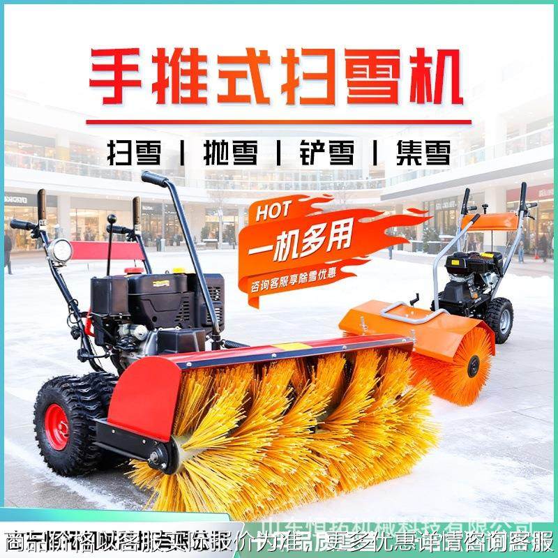 手推式扫雪机扫抛铲三合一公路清雪抛雪机全齿轮路面清雪机除雪机,农机/农具/农膜,粮仓/谷仓,淘宝优惠券,粉丝福利购,淘宝优惠卷