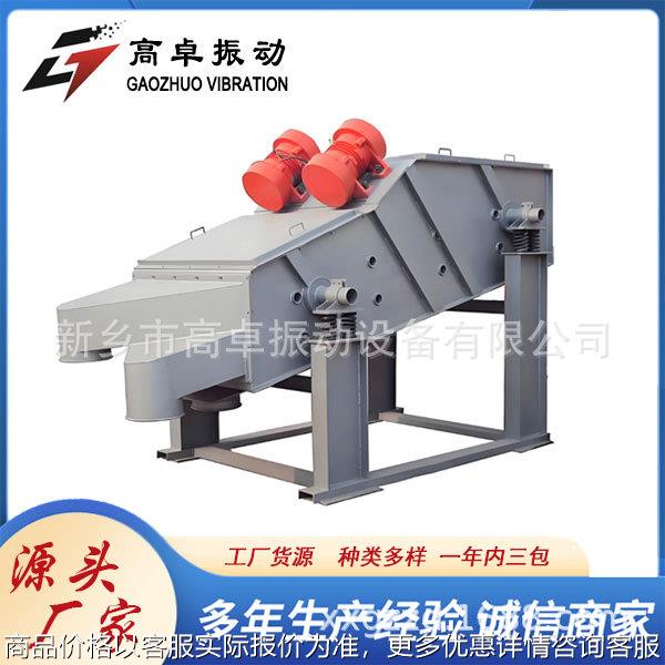 矿用直线振动筛振动脱水筛尾矿污泥筛高频筛铁矿石粉节能