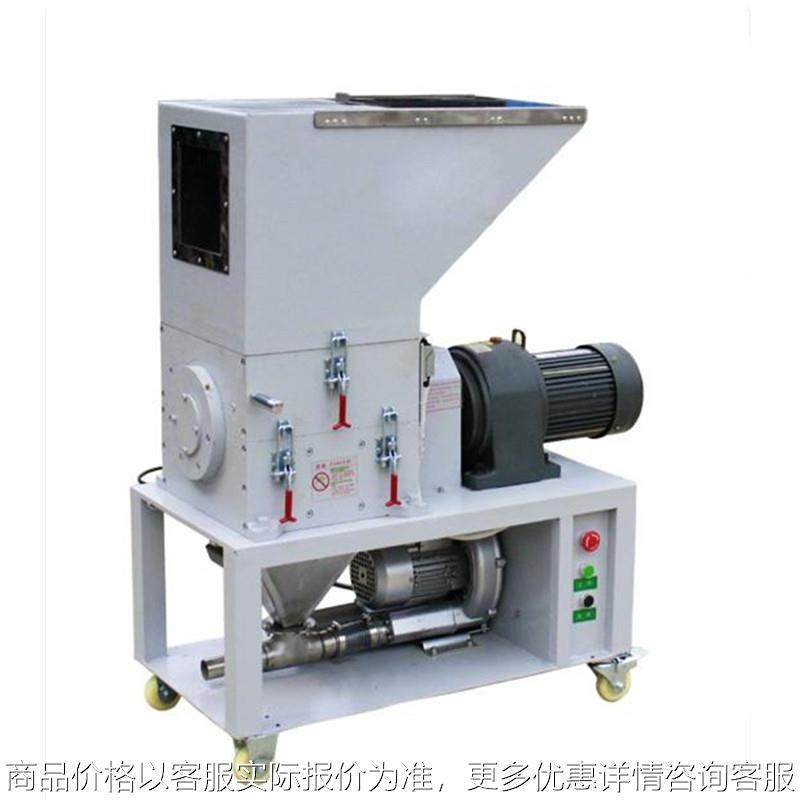 供应 慢速机边粉碎机 自动上料菠萝刀粉碎机 注塑PC水口碎料机,清洗/食品/商业设备,去皮机,淘宝优惠券,粉丝福利购,淘宝优惠卷