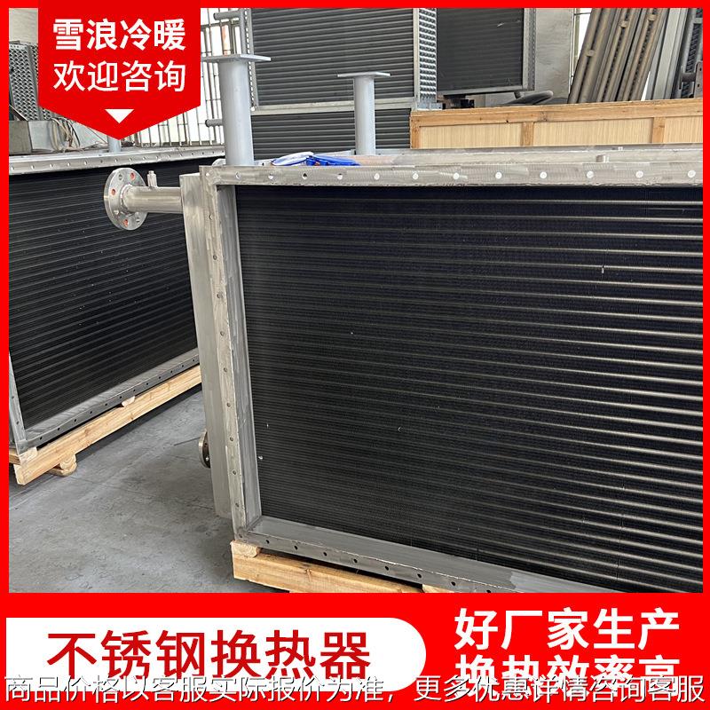 水冷却器 空气冷却器 空冷器导热油烘干散热器管翅式空气热交换器