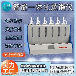 置 全自动液液萃取仪消解仪器一体化蒸馏仪化学实验器材氨氮蒸馏装
