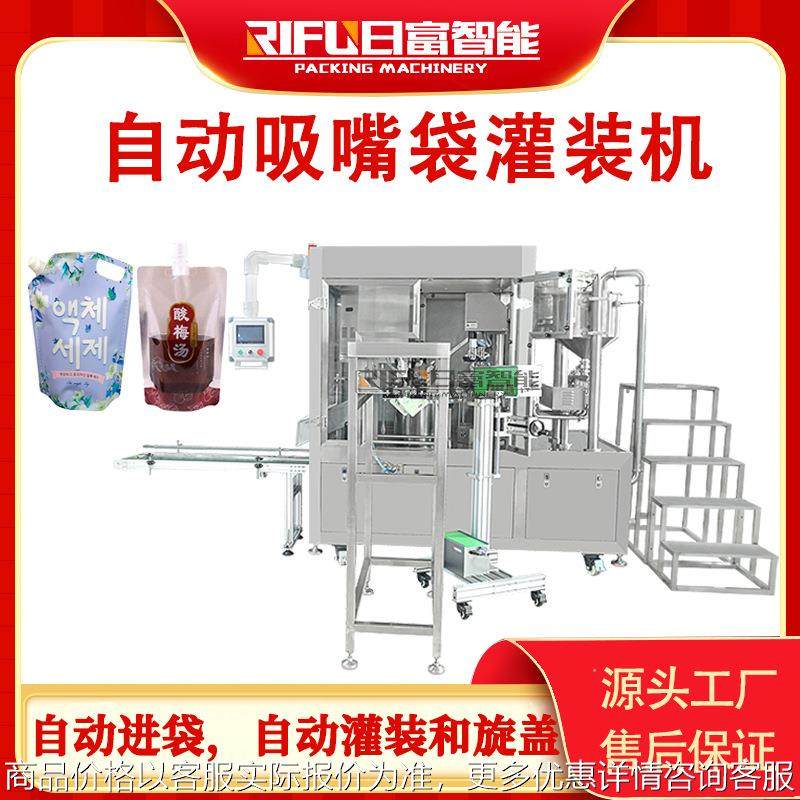 洗衣液自立袋灌装机高速果冻葡萄汁洗发水吸嘴袋灌装设备生产厂家,办公设备/耗材/相关服务,灌装机,淘宝优惠券,粉丝福利购,淘宝优惠卷