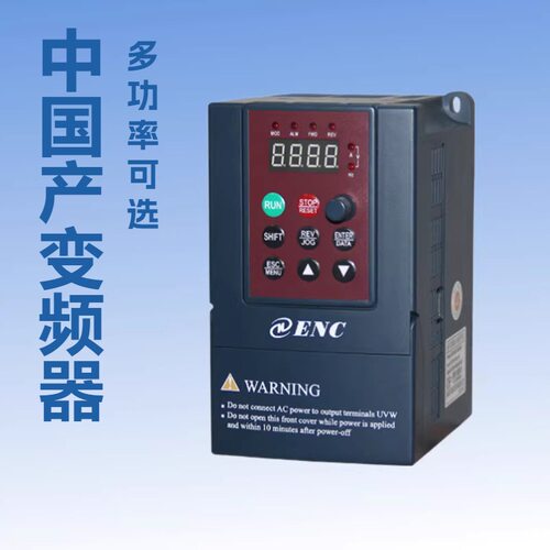 通用变频器ENC易能单相三相有CE认证 中英文版支持出口