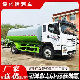 多功能绿化洒水车不锈钢运水车水罐运输车城市道路冲洗绿化浇灌车