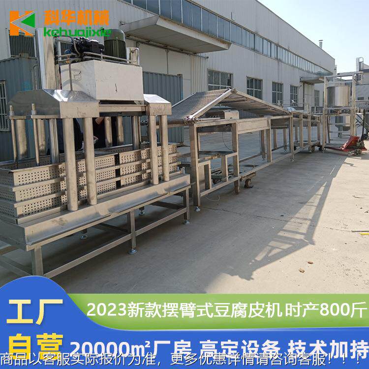 商智能豆腐皮使机大型 豆制538品厂用设备 日产2-8吨豆用腐皮机干