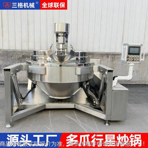 炒全拌RMZ自动行星炒锅火锅料料机豆瓣辣椒酱多爪搅炒锅商底用夹