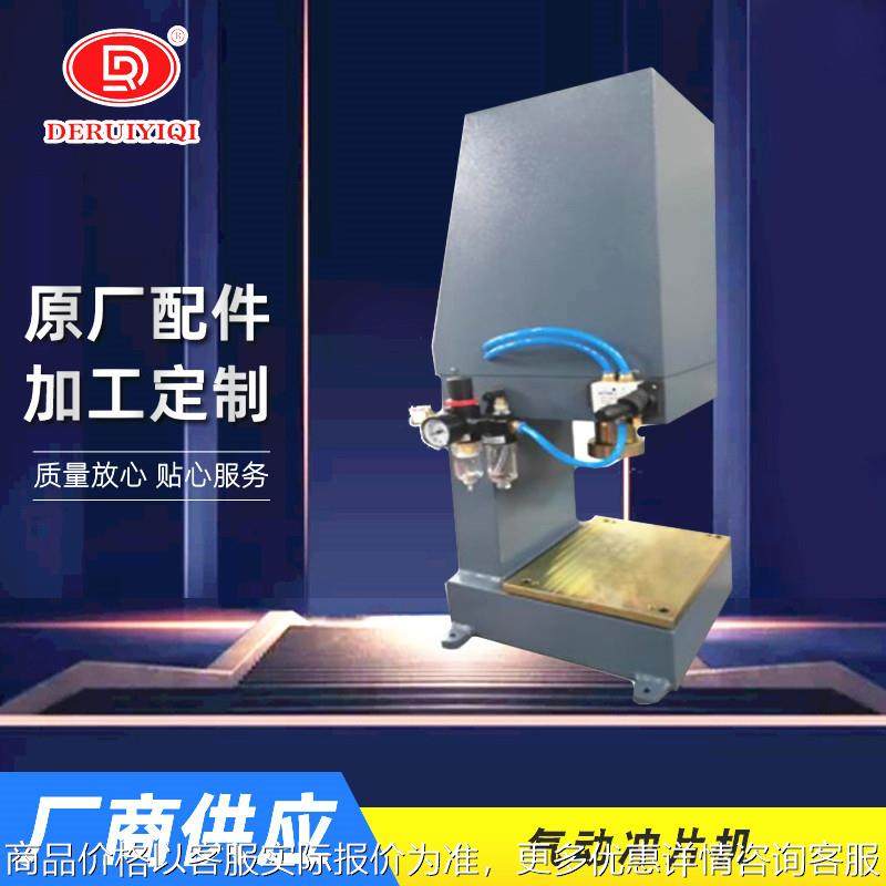 厂家直供 冲片机 气动冲片机 橡胶 塑料取样机 实验室拉伸试样机,标准件/零部件/工业耗材,模具,淘宝优惠券,粉丝福利购,淘宝优惠卷