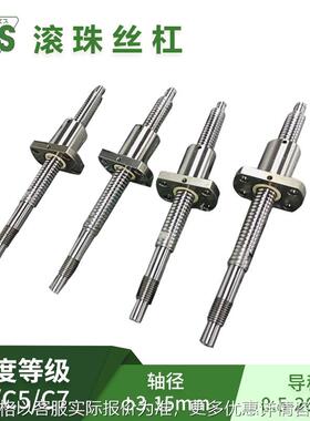 SG0601 0602 0602.5 0606 0610精密C3/C5微型研磨滚珠丝杆