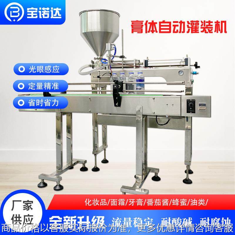 全自动膏体灌装机 蜂蜜化妆品洗面奶乳霜牙膏单头定量罐装生产线,办公设备/耗材/相关服务,灌装机,淘宝优惠券,粉丝福利购,淘宝优惠卷