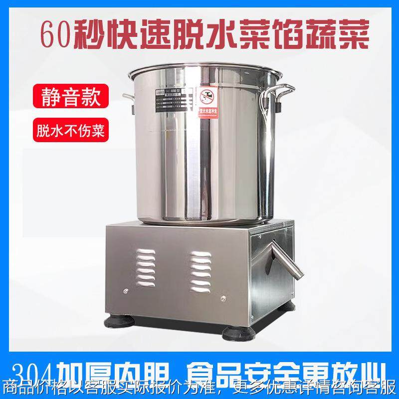 蔬菜脱水机脱水器食品甩干机挤水器商用白菜萝卜海鲜菜馅脱水器,工业油品/胶粘/化学/实验室用品,离心机,淘宝优惠券,粉丝福利购,淘宝优惠卷