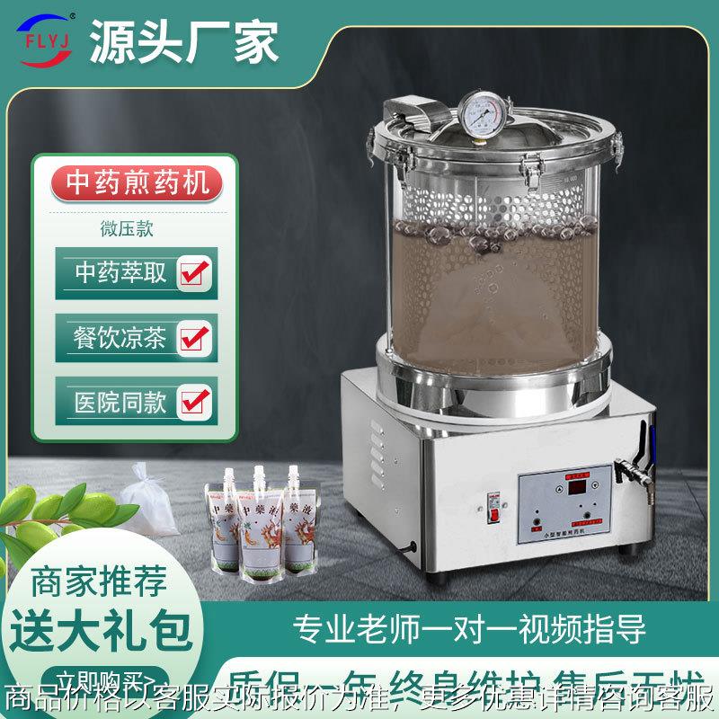 中药煎药机商用全自动熬药机玻璃凉茶煮药锅家用中医馆养生壶