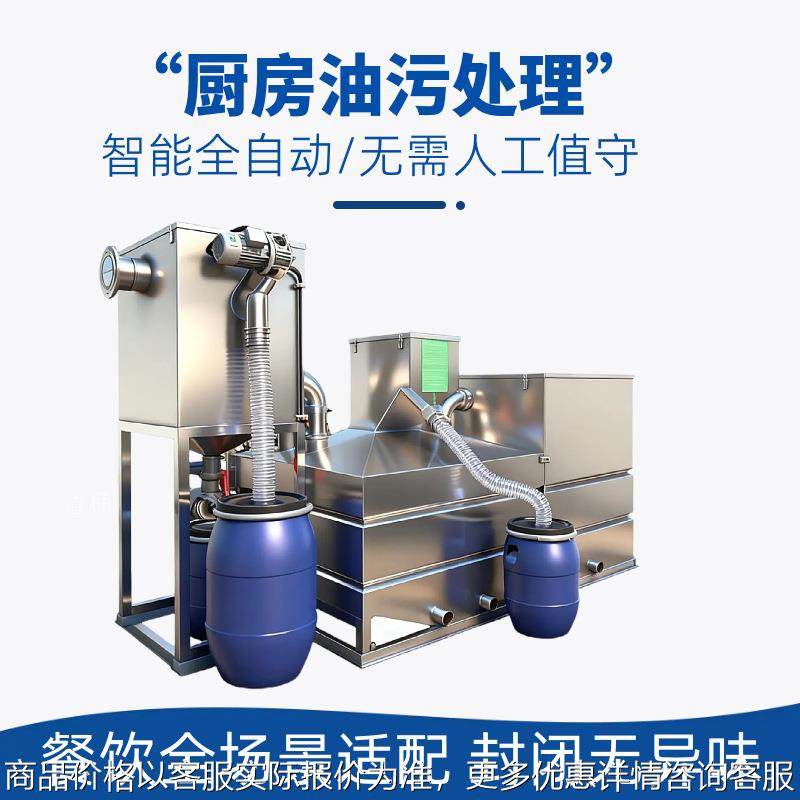 一体化隔油提升设备厂家智能油污分离器304不锈钢持久耐用,汽车零部件/养护/美容/维保,油水分离器,淘宝优惠券,粉丝福利购,淘宝优惠卷