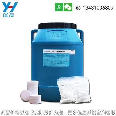 游泳池消毒剂消毒药片 2克速溶200g慢溶片杀菌剂强氯泡腾气丸氯片