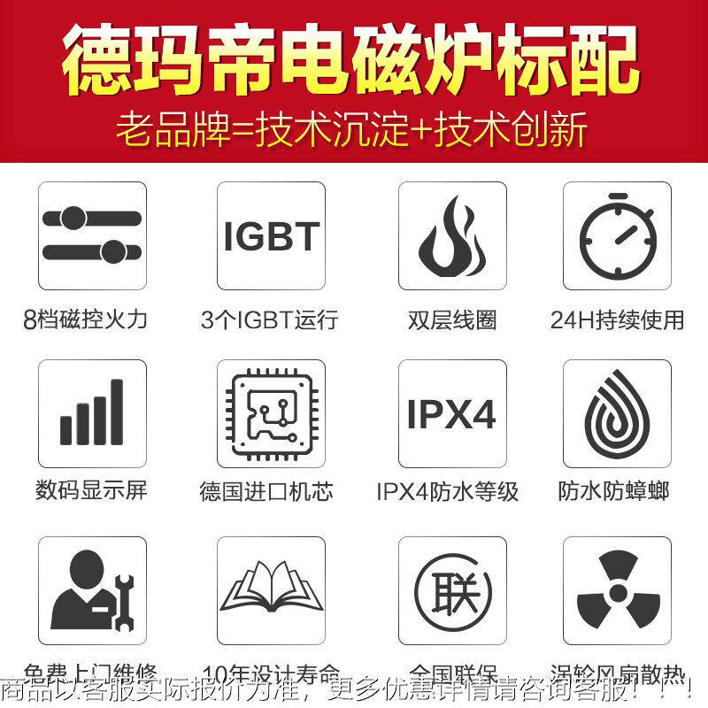 商用大电煎磁煎包炉饺功率煎饼840煎子炉灶12kw生包电磁炉省电高