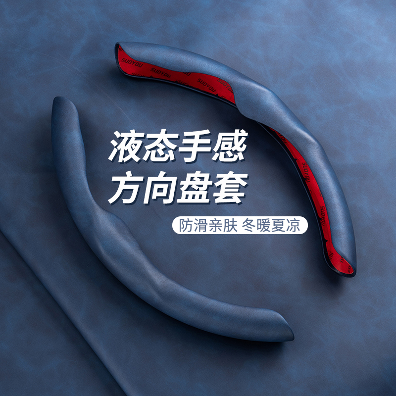 汽车方向盘套防滑四季通用高级