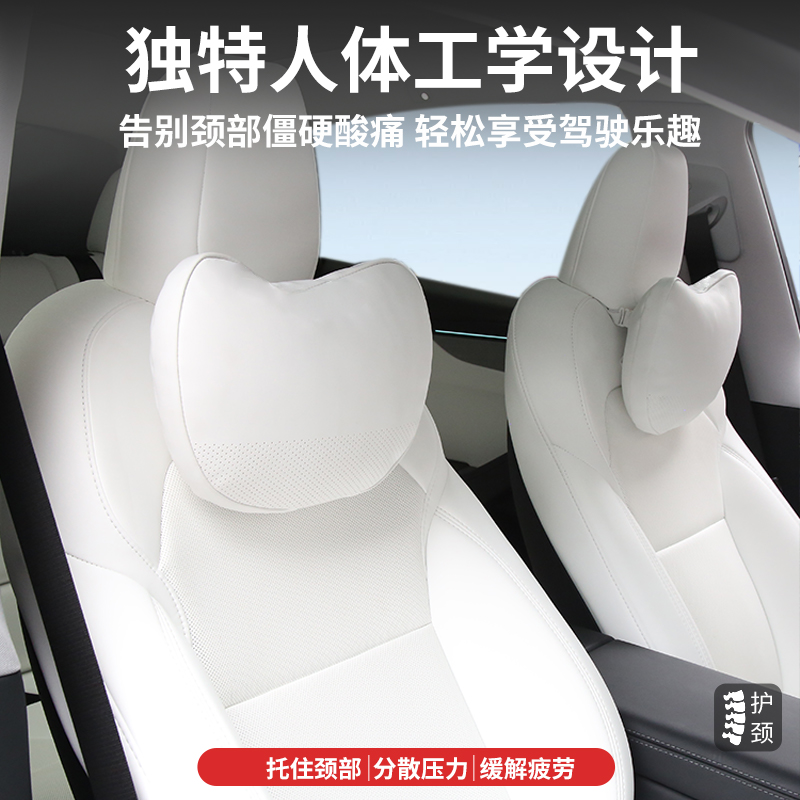 【官方推荐】特斯拉专用头枕腰靠