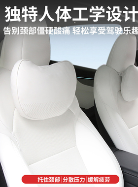 肤感头枕四季通用汽车头枕焕新Y 焕新 3model y XS护颈枕高级靠枕