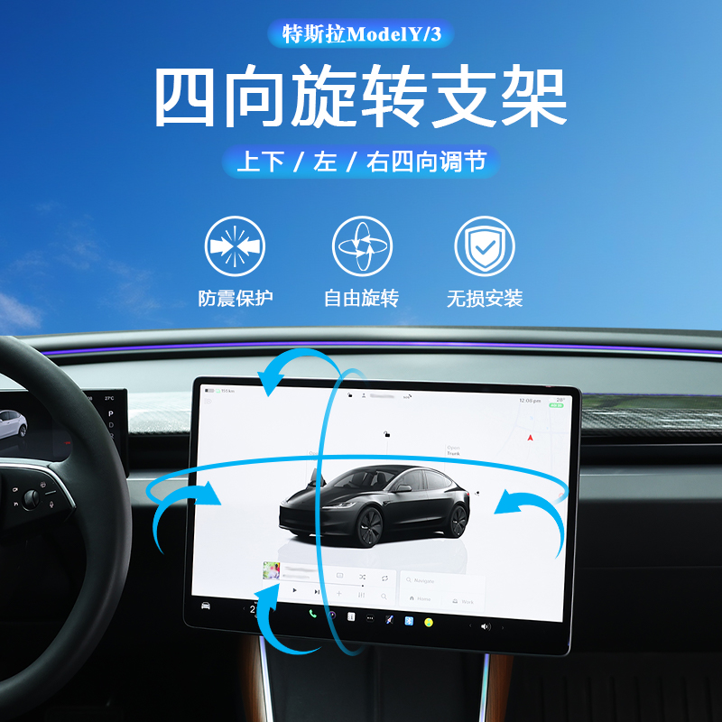 适用特ModelYYL/3屏幕旋转支架