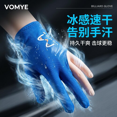 握迈VOMYE暴击款长指台球手套