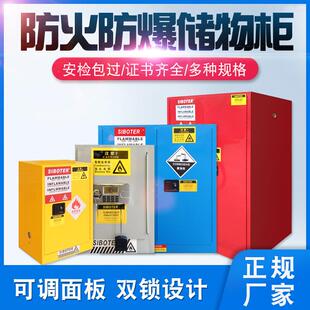 工业防爆柜实验室安全柜危险品安全柜耐高温防爆柜