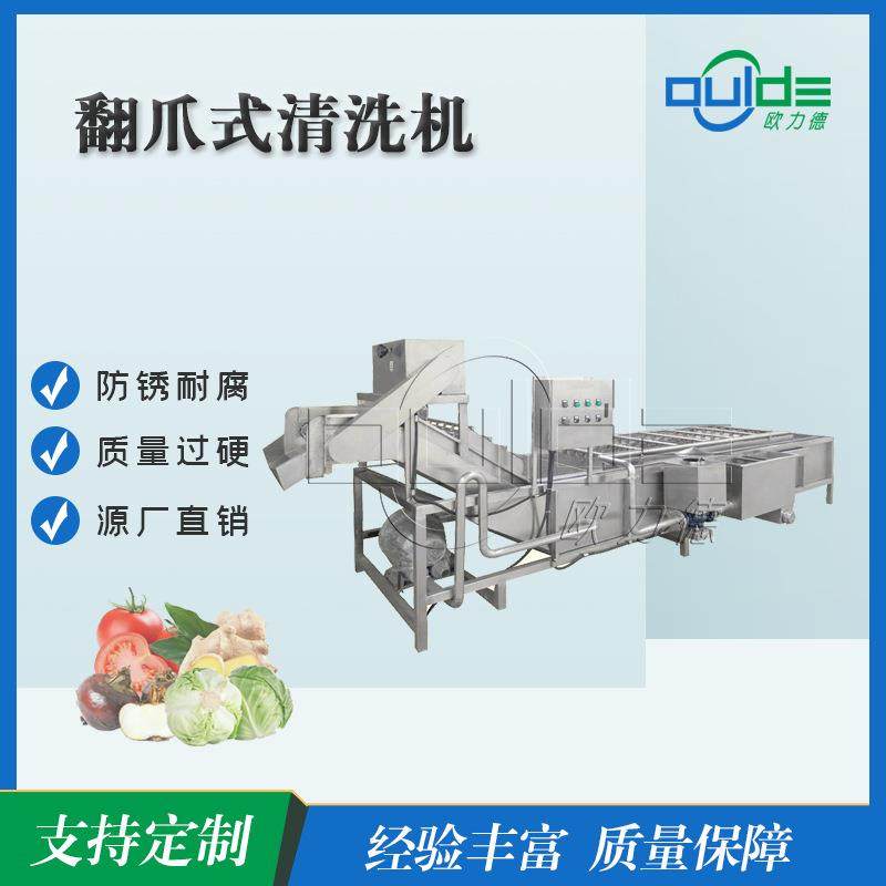 工厂直供工业不锈钢大型滚动自动翻爪式中药草药药材清洗机