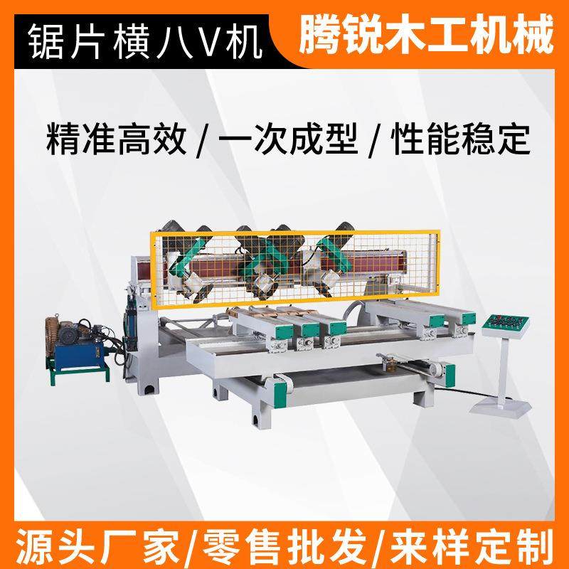 数控实木45度相框音箱皮革箱包锯片横八V槽切角机木工锯机拉槽机