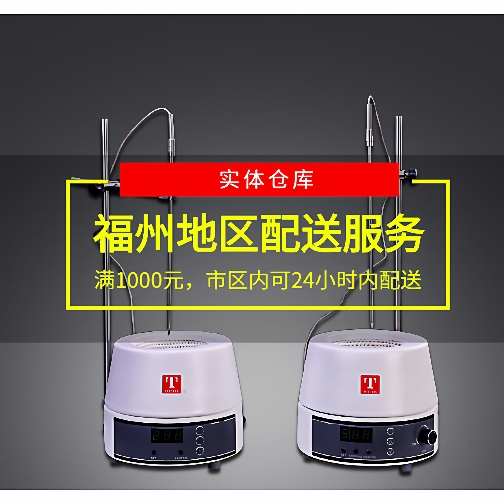长期供应天津数显调温电热套98-I-CN250ml500ml1000ml控温
