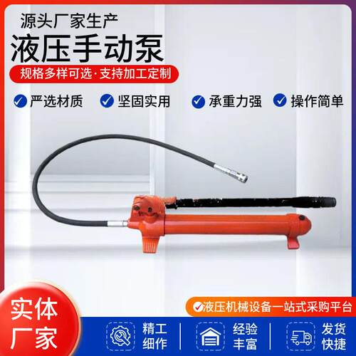 便捷式手动泵厂家供应SYB系列作用液压手动泵轻小型手动泵