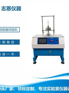 非标产品电动耐磨试验机日标耐磨试验机JISK7218耐磨试验机