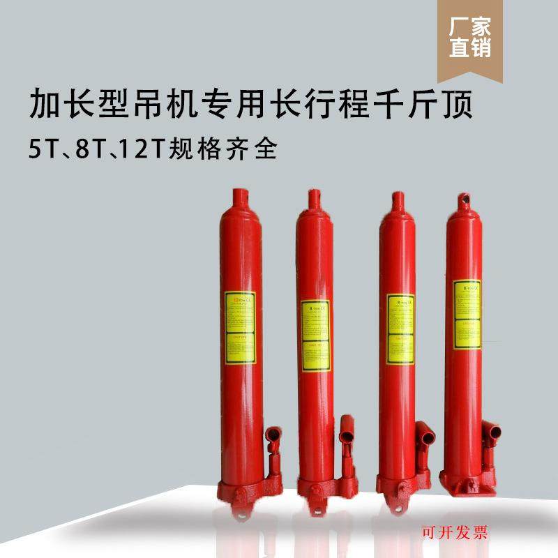 5T8t12吨加长加重型液压千斤顶吊机长行程单双泵千金顶液压油缸,搬运/仓储/物流设备,其他起重搬运设备,淘宝优惠券,粉丝福利购,淘宝优惠卷