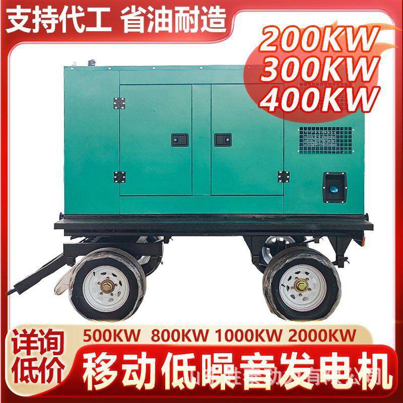 移动电站拖车柴油发电机组防雨棚款低噪音200-2000kw柴油发电机组