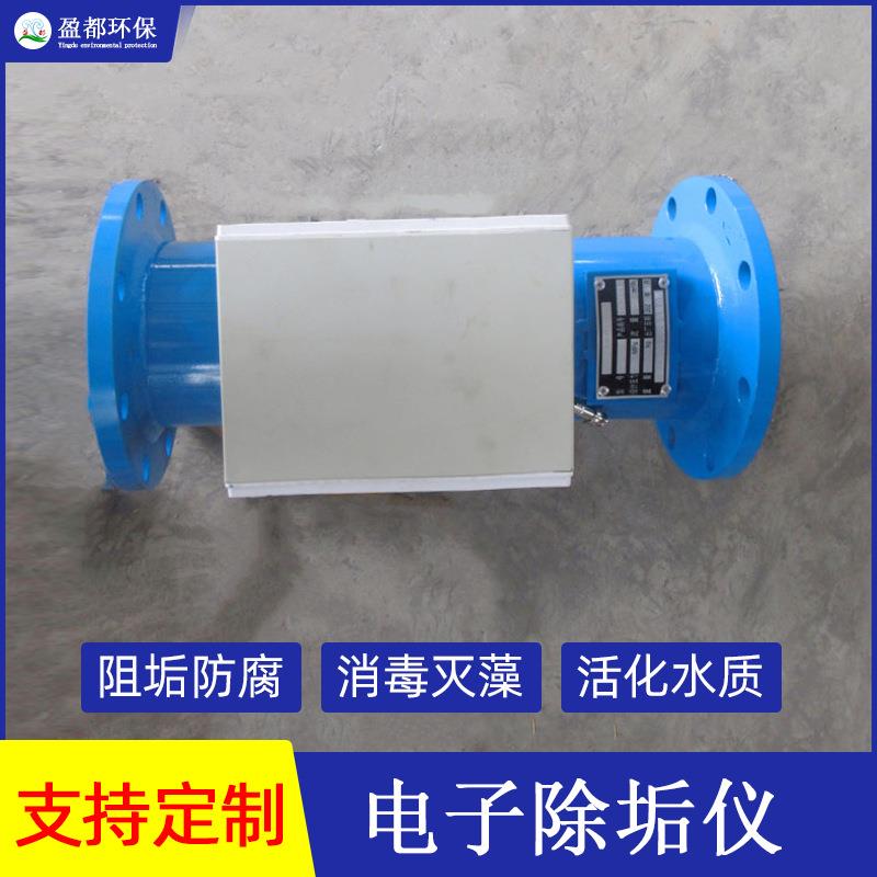管道变频电子除垢仪射频电子水处理器工业水高频电子除垢仪厂家