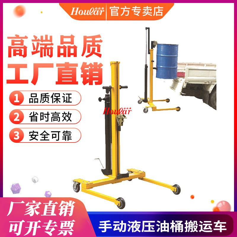 特惠手推升高装卸货简易油桶车00KG手动液压油桶搬运车CA-B02