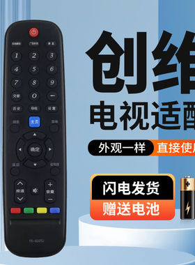 适用于创维电视遥控器YK-6005J 43E388G 49E388G 50E388G 55E388G