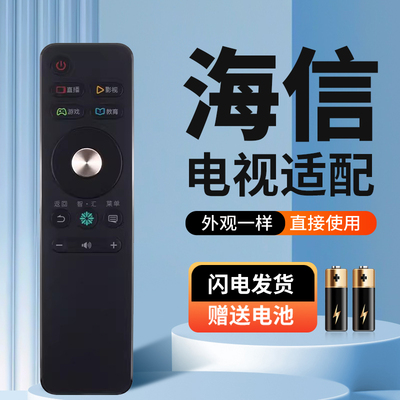 适用于海信电视遥控器CN3A68 LED43M5000UD LED55/65M5000UD