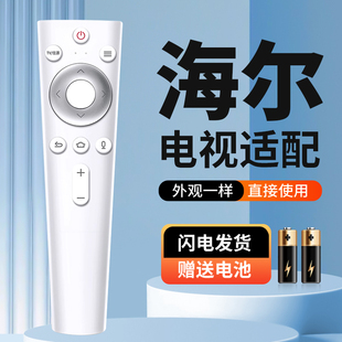 适用海尔电视语音遥控器LS50AL88A51 LS58AL88A51 LU55/65X81