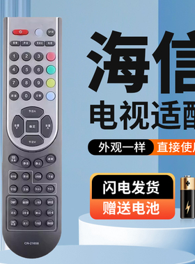 适用于海信电视遥控器CN-21658 TLM37V68 TLM32V67K TLM32V86PK