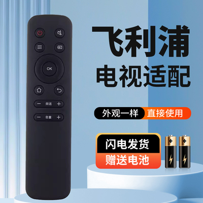 适用于飞利浦电视遥控器55PUF6372/T3 65PUF6372/T3